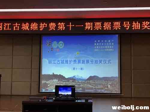 因?yàn)殪F霾回不去沈陽的游客周某 在麗江抽出一個(gè)20萬大獎(jiǎng)