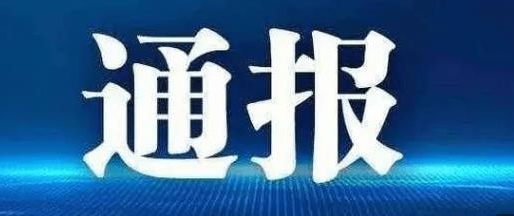 麗江通報(bào)醫(yī)保典型案例：寧蒗一參保人利用特慢病待遇騙保，涉案金額超 21 萬